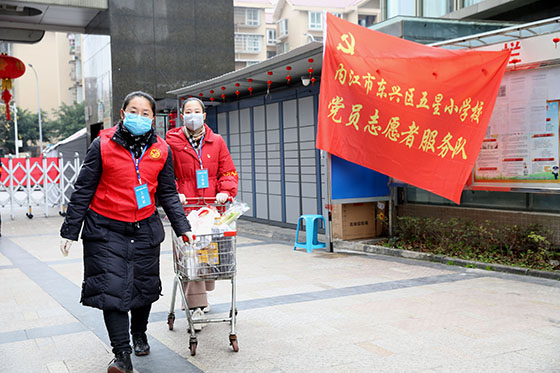 四川省內(nèi)江市東興區(qū)西林街道一居家醫(yī)學(xué)觀察點，黨員志愿者服務(wù)隊，為隔離居民運送生活用品師 蘭自濤攝.jpg