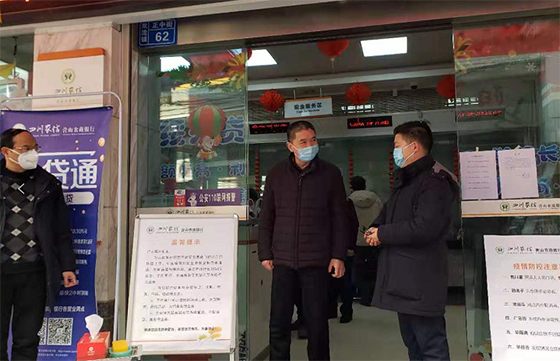 營山農(nóng)商行黨委書記、董事長許智泉到營業(yè)網(wǎng)點(diǎn)檢查督導(dǎo)疫情防控工作.png