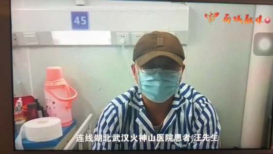 火神山醫(yī)院心愿發(fā)起人汪先生.jpg