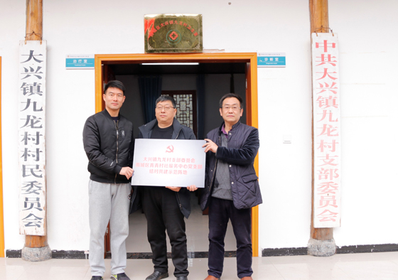 雨城區(qū)草壩鎮(zhèn)九龍村與青青村社完成支部結(jié)對共建.jpg