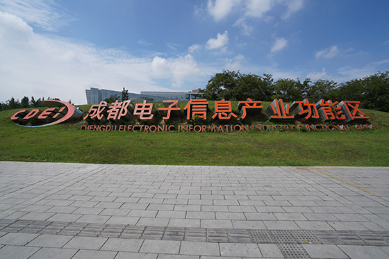 成都電子信息產(chǎn)業(yè)功能區(qū)（資料圖）.jpg