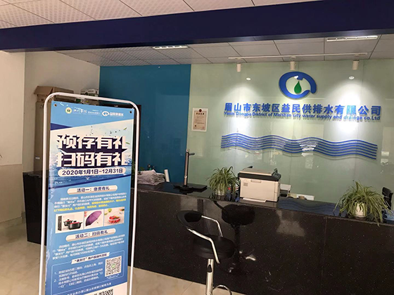 益民供排水公司營業(yè)廳宣傳點(diǎn).png