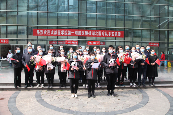 援鄂醫(yī)療隊平安凱旋.jpg