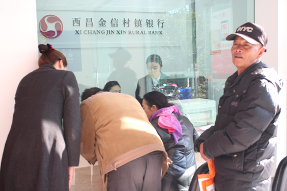 7.圖為：當(dāng)?shù)卮迕裨谖鞑鹦糯彐?zhèn)銀行四合鄉(xiāng)分理處辦理業(yè)務(wù).jpg
