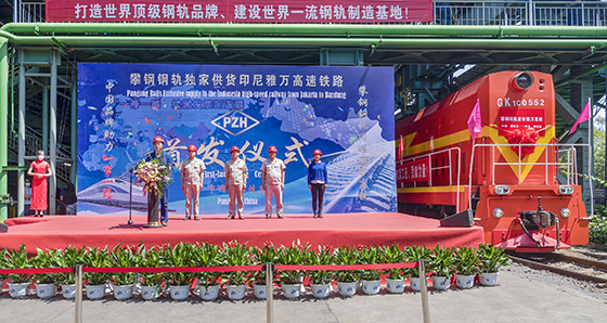 3月27日14時，首發(fā)儀式現(xiàn)場，一列火車滿載著首批百米鋼軌，緩緩駛出攀鋼釩軌梁廠  王東 攝.jpg