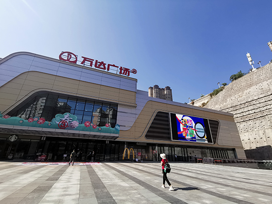 3 攀枝花萬達廣場已成為東區(qū)的新地標 周淼葭 攝.jpg