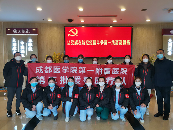 第三批援鄂醫(yī)療隊(duì).jpg