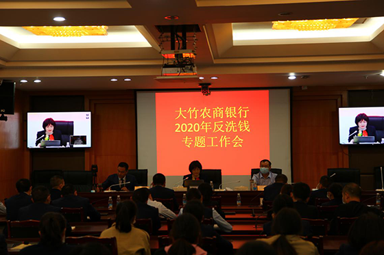 3 反洗錢(qián).png