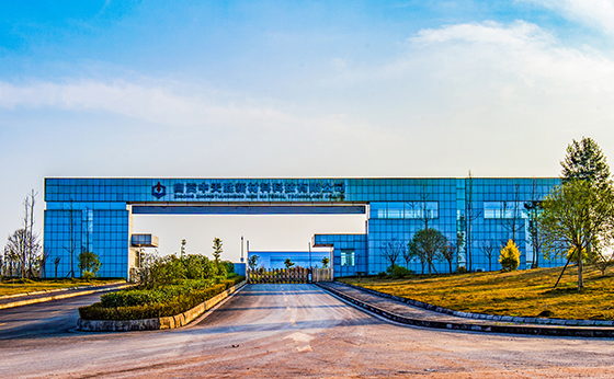 5 自貢中天勝新材料科技有限公司.jpg