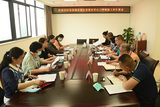 3 舉行創(chuàng)建工作匯報會.png
