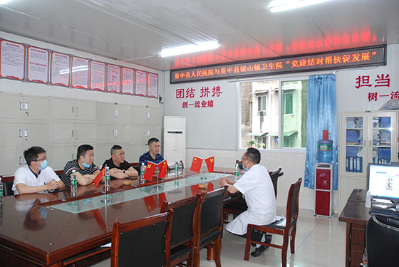 資中縣人民醫(yī)院黨委書記王育東攜共建小組成員與銀山鎮(zhèn)衛(wèi)生院院領(lǐng)導(dǎo)交流探討黨建工作.JPG