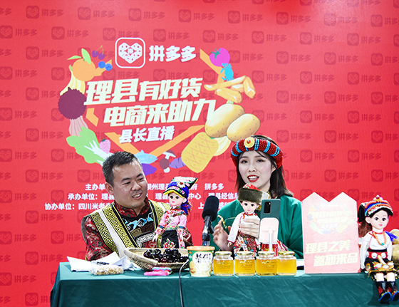 1理縣縣委副書記、縣長王世偉（左）在拼拼多電商助力民族地區(qū)縣域經(jīng)濟(jì)高質(zhì)量發(fā)展直播現(xiàn)場.jpg