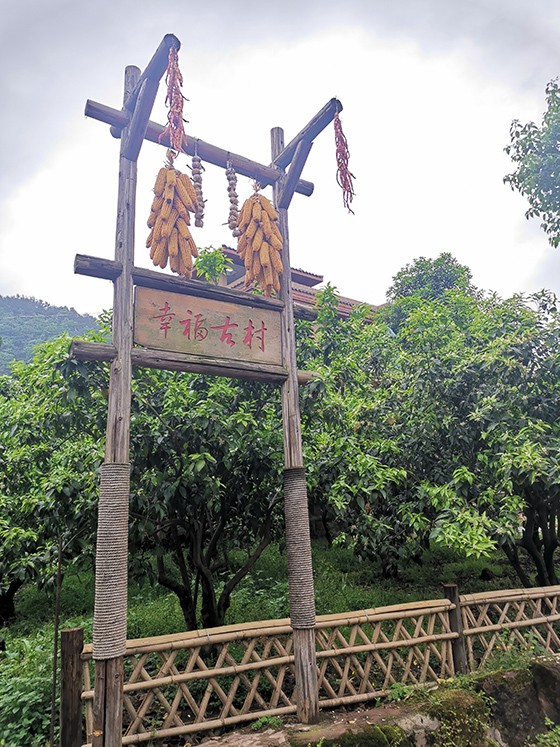 幸福古村.jpg