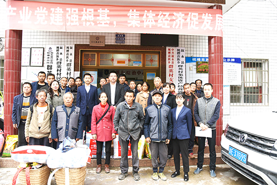 敘永農(nóng)商銀行在群英村開展扶貧慰問(wèn).jpg