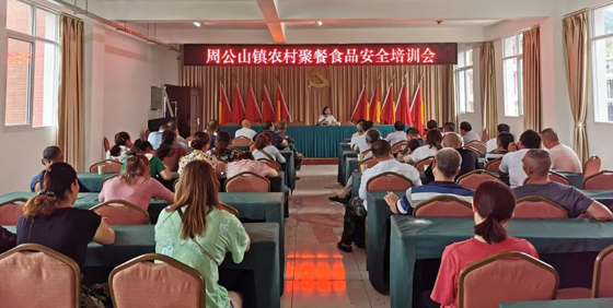 1596703393110157.jpg 食品安全信息員和農(nóng)村廚師食品安全知識培訓(xùn) (1).jpg
