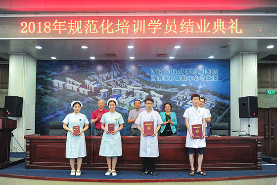3規(guī)范化培訓(xùn)學(xué)員結(jié)業(yè)典禮  .jpg