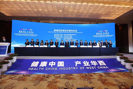 2019年4月18日，武侯區(qū)名山區(qū)簽訂區(qū)域合作協(xié)議約.jpg