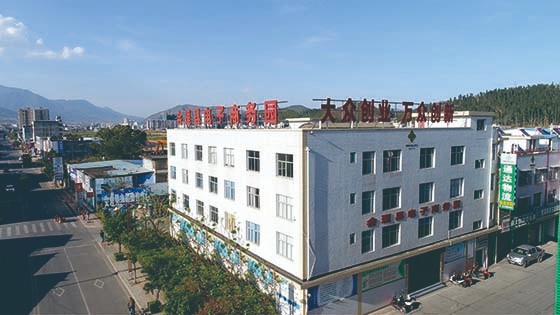 1 會(huì)理電子商務(wù)園.jpg