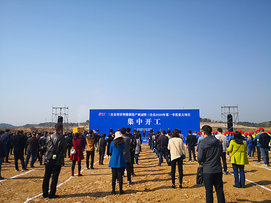 三臺(tái)縣2020年一季度集中開(kāi)工儀式現(xiàn)場(chǎng).jpg
