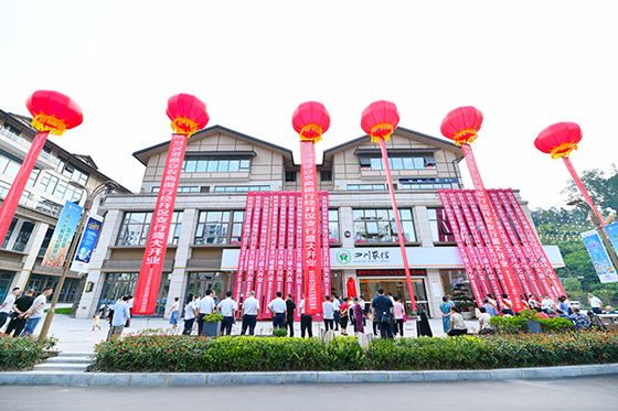 1雅安農(nóng)商銀行經(jīng)開區(qū)支行正式掛牌開業(yè) .jpg