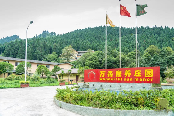 2017 年落地白馬村的萬森康養(yǎng)莊園是雨城區(qū)第一個(gè)社會(huì)投資的康養(yǎng)項(xiàng)目_副本.jpg