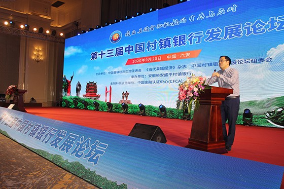 中國縣鎮(zhèn)經(jīng)濟(jì)交流促進(jìn)會副秘書長、中國村鎮(zhèn)銀行論壇組委會秘書長蔣勇主持論壇.JPG