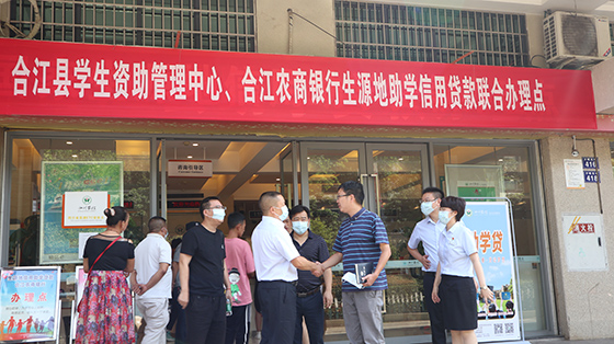 助學(xué)信用貸款辦理點(diǎn).jpg