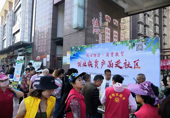創(chuàng)業(yè)幫扶產(chǎn)品進(jìn)社區(qū)活動(dòng).jpg