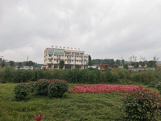 設立于園區(qū)內(nèi)的四川省林業(yè)科學院園藝研究所  潘興揚 攝.jpg