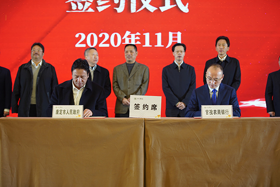 3甘孜農(nóng)商銀行與康定市人民政府簽訂戰(zhàn)略合作協(xié)議.jpg