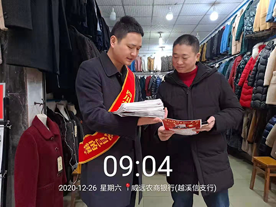 3越溪聯(lián)合支部書記、越溪支行行長潘邦富到商戶走訪服務(wù).png