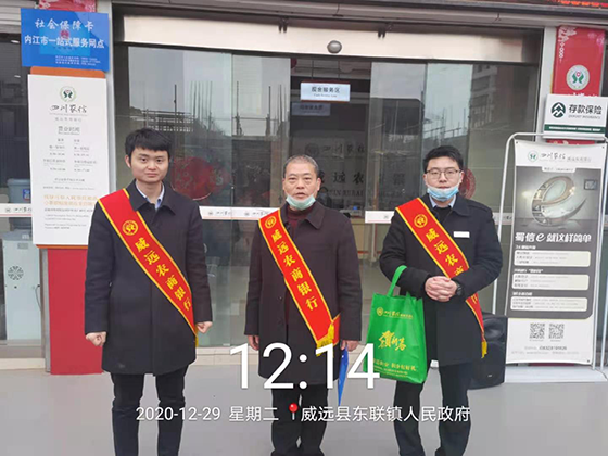 5龍會聯(lián)合支部紀(jì)檢委員、東聯(lián)支行行長吳國兵率隊(duì)走訪歸行.png