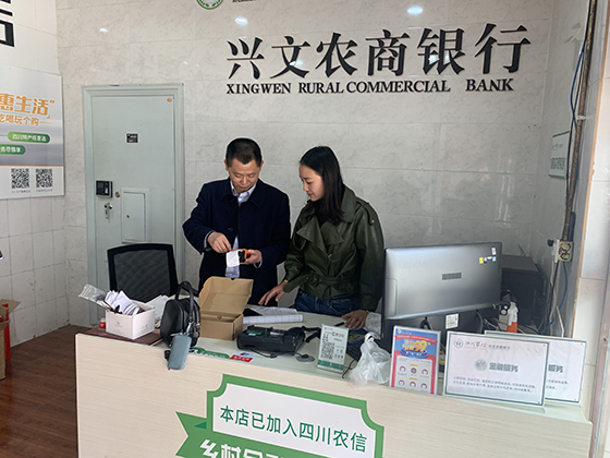 興文農(nóng)商銀行電子銀行部負(fù)責(zé)人維護(hù)POS機(jī)具.jpg