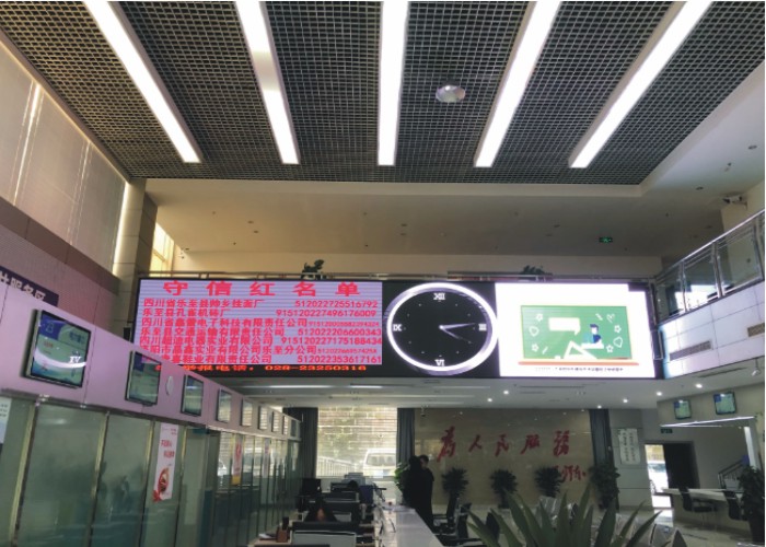 “守信紅名單” （樂至融媒 唐西蘭 攝 ）.jpg