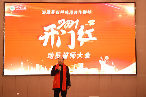 (1)黨委書記、理事長王洪兵作動員講話.jpg
