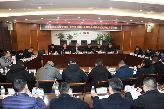 金融服務對接縣域實體經(jīng)濟專題商討會現(xiàn)場.JPG