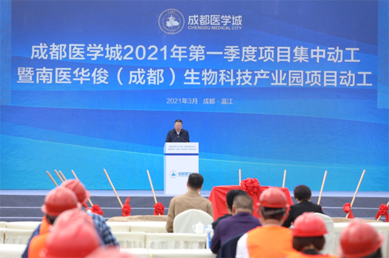 溫江區(qū)人民政府副區(qū)長、成都醫(yī)學(xué)城(科技園)建設(shè)指揮部副指揮長路紅星在動工儀式上致詞.png