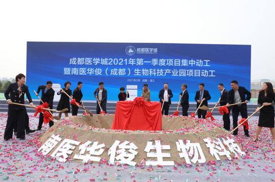 成都醫(yī)學(xué)城2021年一季度項目集中動工現(xiàn)場.png