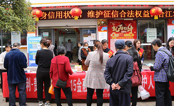 合江農(nóng)商銀行在白鹿鎮(zhèn)開展金融消費(fèi)者權(quán)益保護(hù)宣傳活動(dòng).JPG