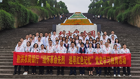 3“緬懷革命先烈 追尋紅色記憶”黨史學(xué)習(xí)教育活動(dòng)合影.png