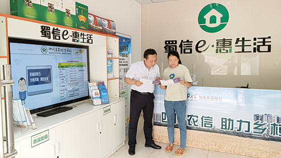 2客戶在屏山農(nóng)商銀行鄉(xiāng)村綜合金融服務(wù)站咨詢辦理業(yè)務(wù).jpg
