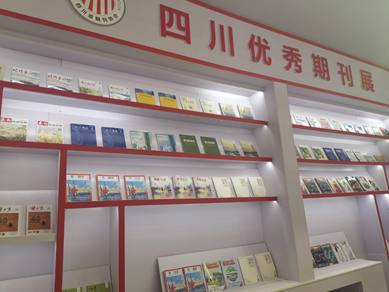 參加天府書展0.jpg