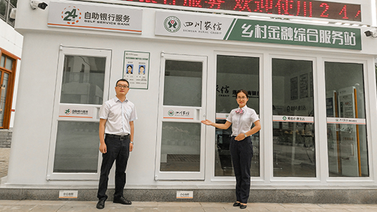 圖為農(nóng)商銀行打造的鄉(xiāng)村金融綜合服務(wù)站.jpg