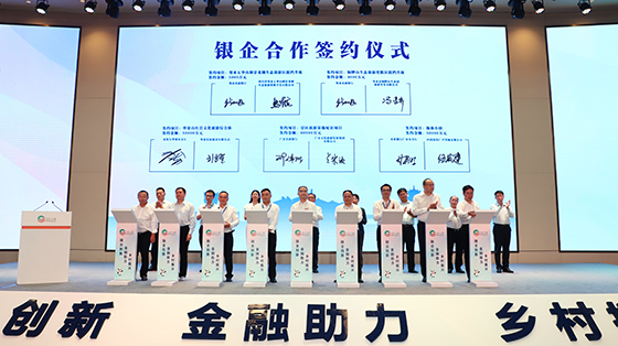 2021年全省金融服務(wù)與文旅企業(yè)懇談對(duì)接會(huì)簽約現(xiàn)場(chǎng).jpg
