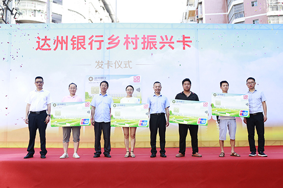 1 發(fā)放首批“鄉(xiāng)村振興卡”.jpg