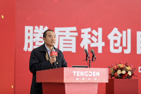 1.11：騰盾科創(chuàng)自貢基地投入使用儀式-2.jpg