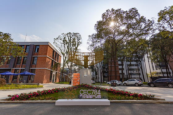 成都東郊記憶藝術(shù)區(qū)的CEC784·萬谷智慧產(chǎn)業(yè)園  .jpg