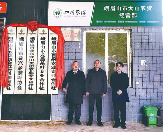 峨眉山農(nóng)商銀行雙福支行為合江村經(jīng)濟(jì)聯(lián)合社發(fā)放貸款.jpg