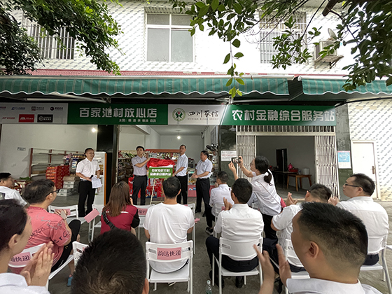 5青神首家農(nóng)村金融綜合服務(wù)站開業(yè) .jpg