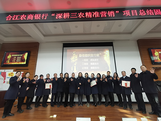 “深耕三農(nóng)  精準(zhǔn)營(yíng)銷”專項(xiàng)活動(dòng)座談會(huì) .jpg